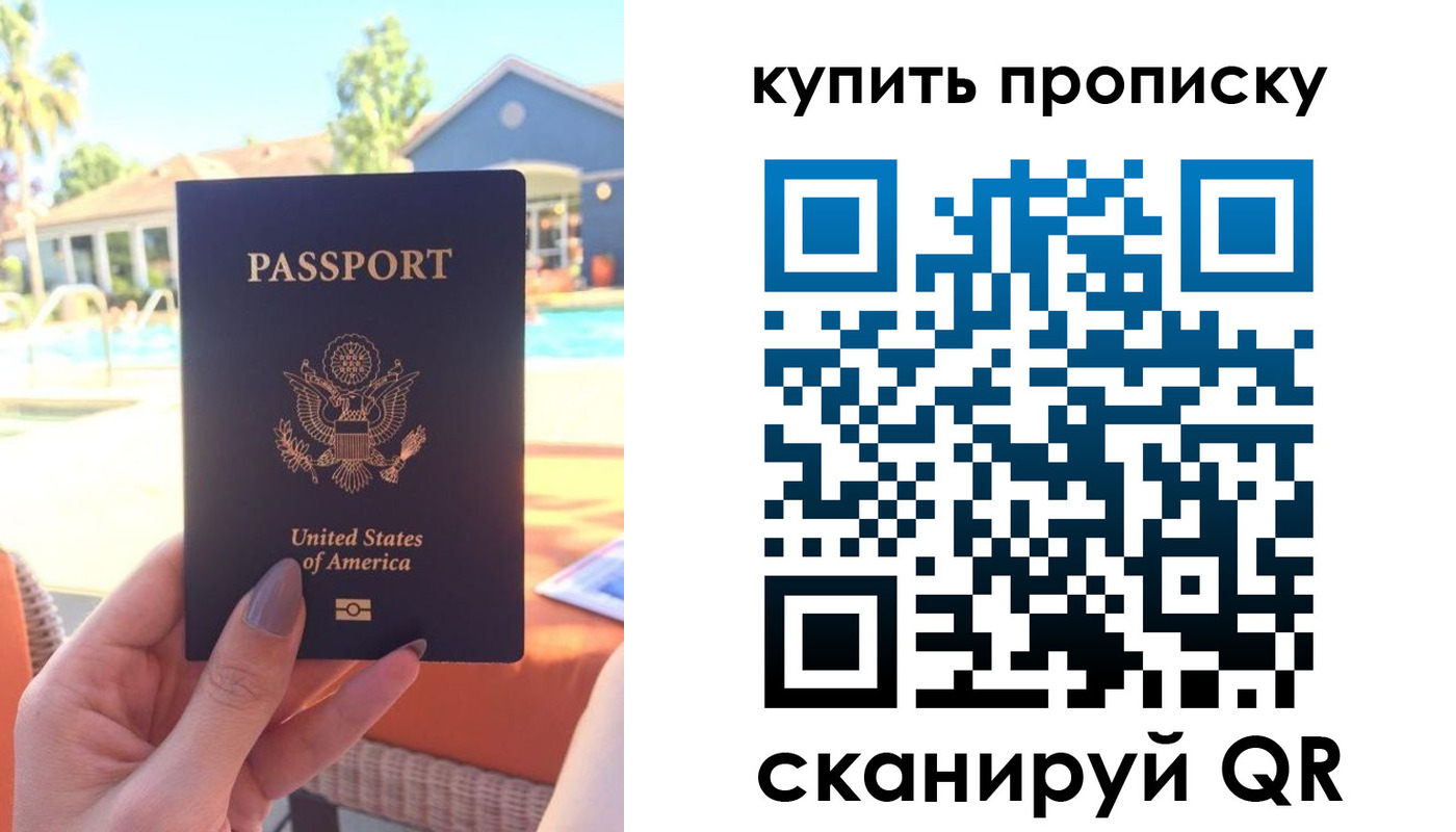 прописка гарантия в Советском