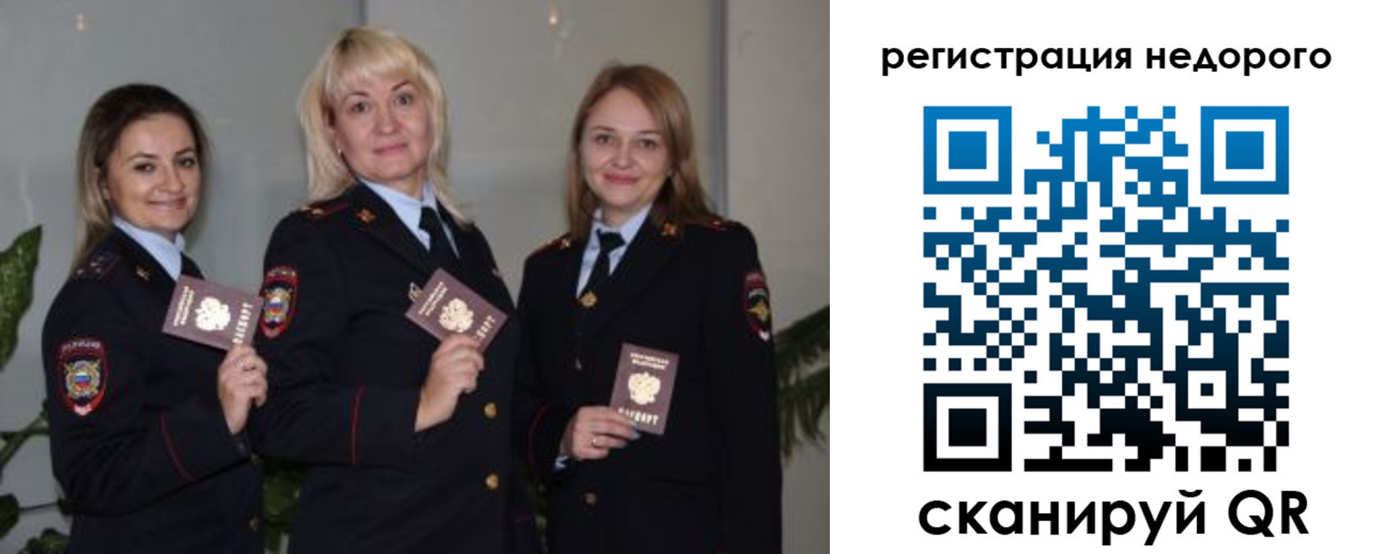 временная регистрация 2025 в Советском