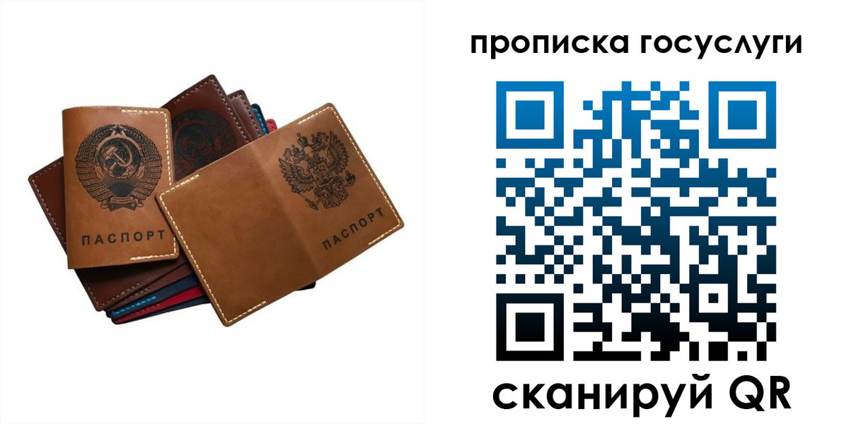 регистрация в Советском